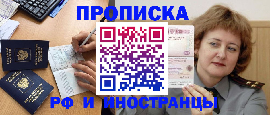 прописка для работы в Навашино