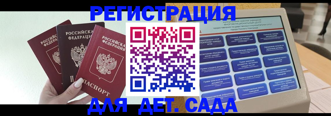 временная прописка в Навашино